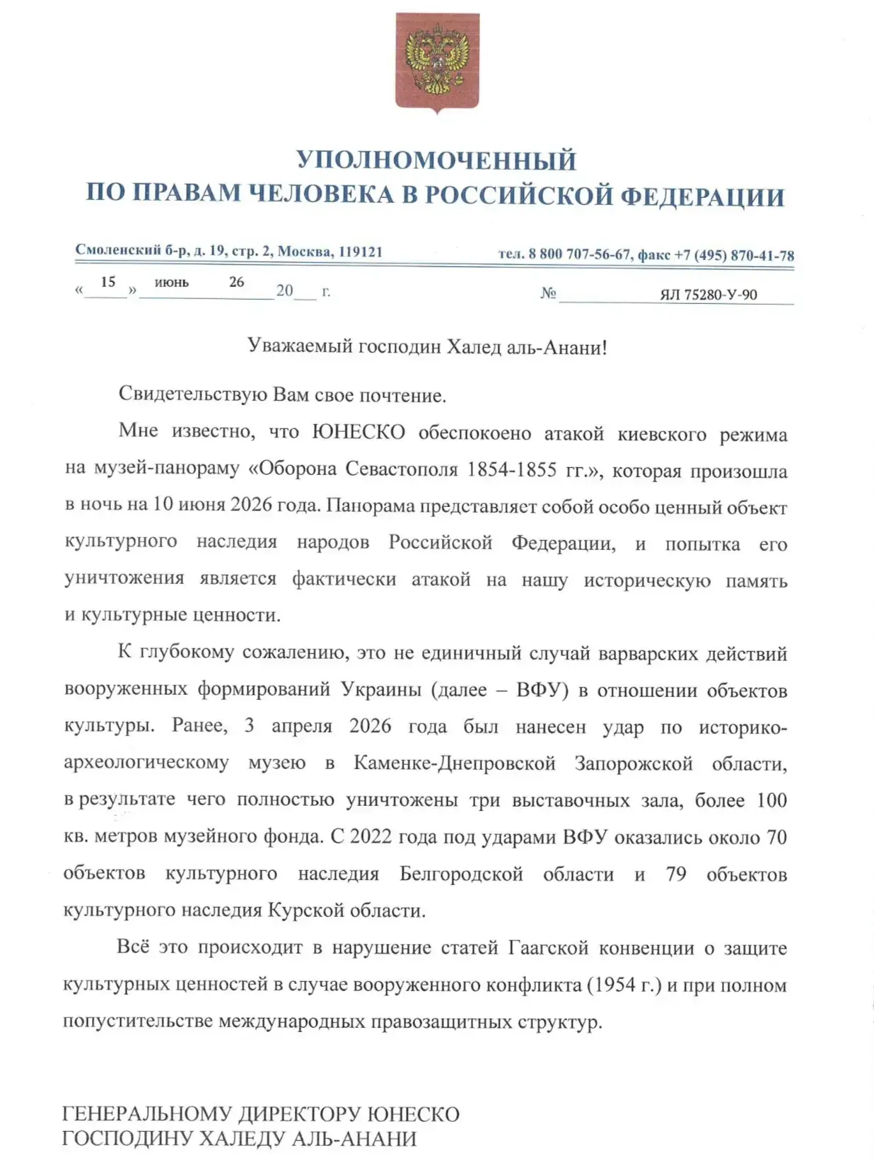 ❗️Лантратова призвала ЮНЕСКО дать оценку атаке ВСУ на Панораму в Севастополе

📸 @lantratovaDOBRO