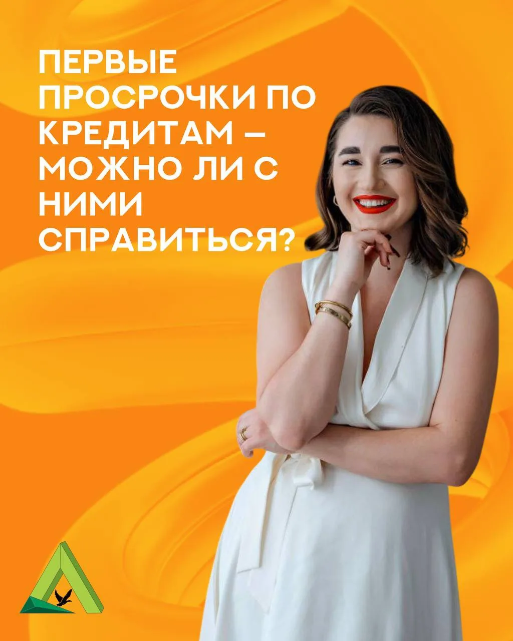 Что делать: