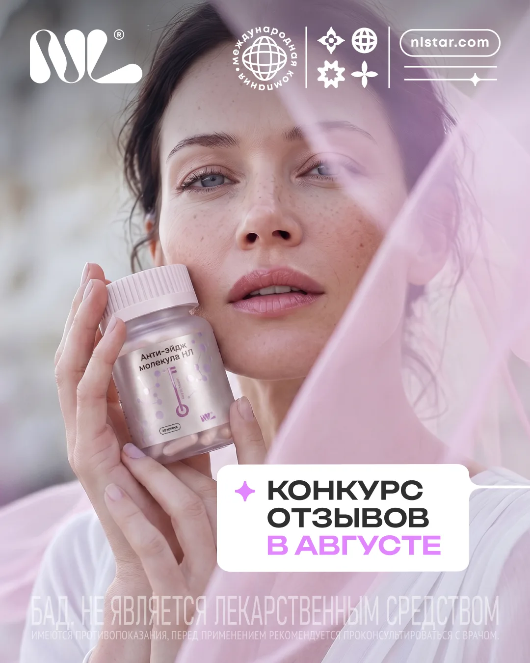 🌟 Стартует новый месяц конкурса отзывов NL в России!

Друзья, конкурс отзывов продолжается 🎉
Кажды