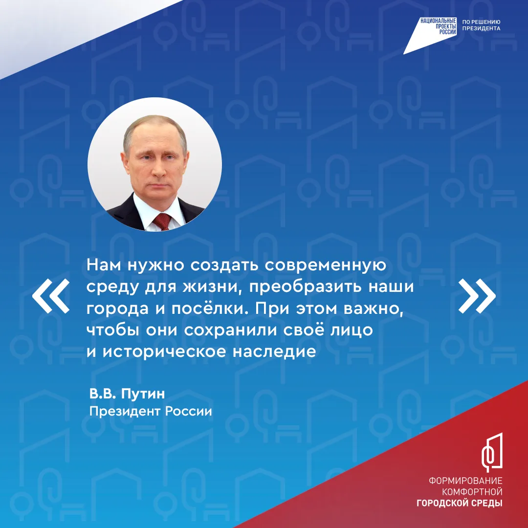 С 21 апреля по 12 июня проходит Всероссийское онлайн-голосование по выбору объектов благоустройства 
