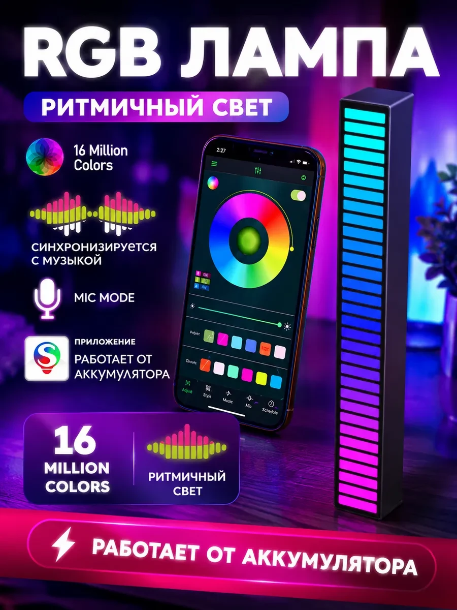 Светильник RGB светодиодный, ночник, настольная лампа