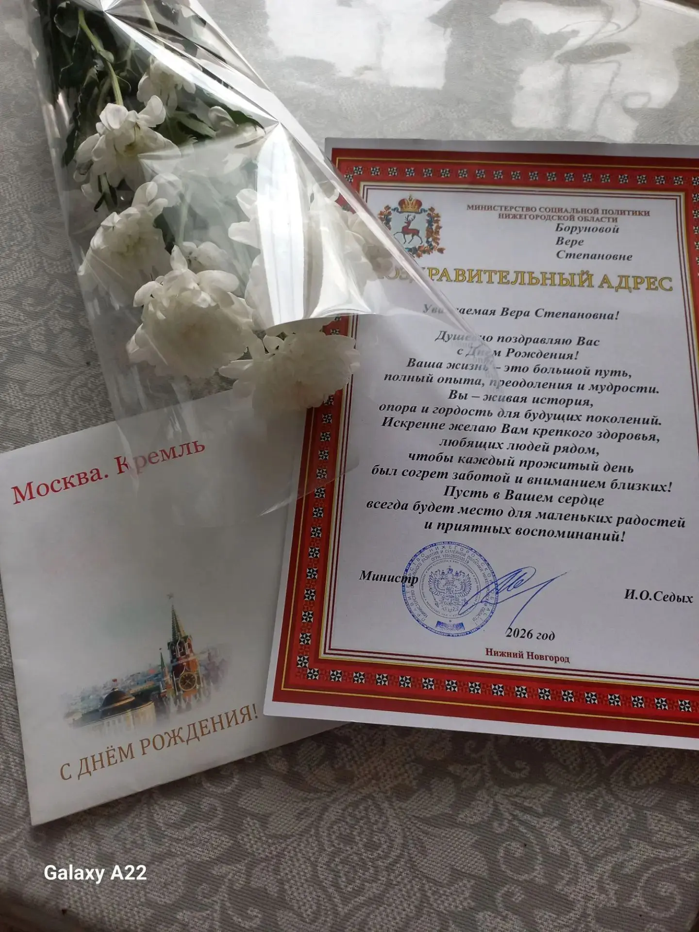 Вчера — 23 августа исполнился 101 год нашей землячке Боруновой Вере Степановне. От всей...
