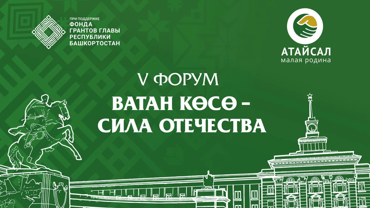 Тысячи людей по всей республике и за ее пределами объединены желанием сделать места, гд...