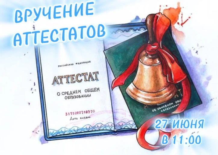 ДОРОГИЕ НАШИ ВЫПУСКНИКИ, И ИХ РОДИТЕЛИ ! 🎓📚
Позади остались школьные годы, полные открытий, знаний