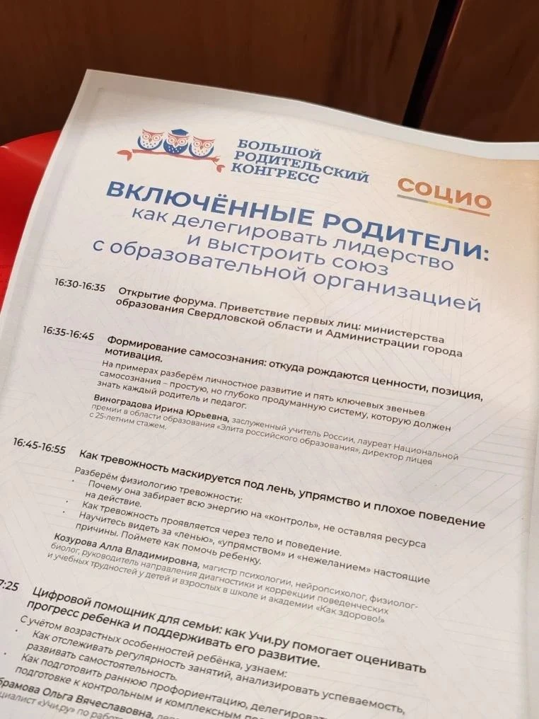 🛑17 апреля во Дворце Молодёжи впервые в нашем городе состоялось масштабное федеральное событие — Бол