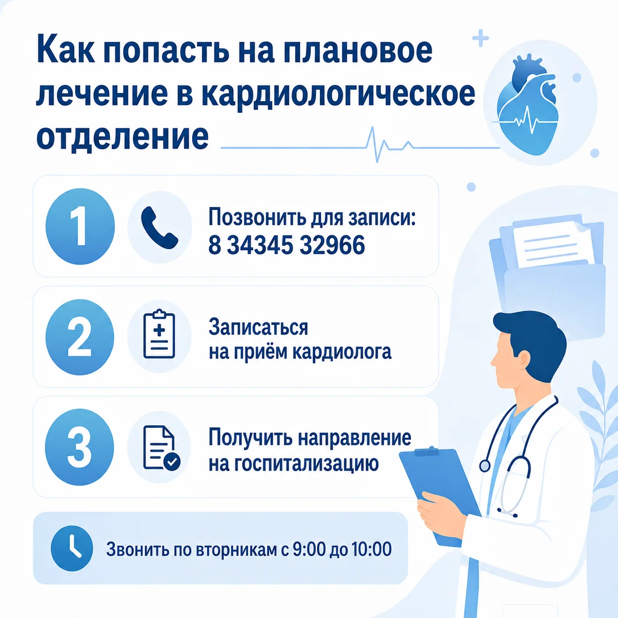 ❗️В поликлинике ФГБУЗ МСЧ №121 для не прикреплённого к учреждению населения ведётся пла...