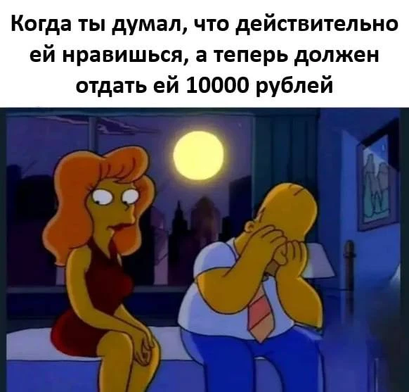 Печальное