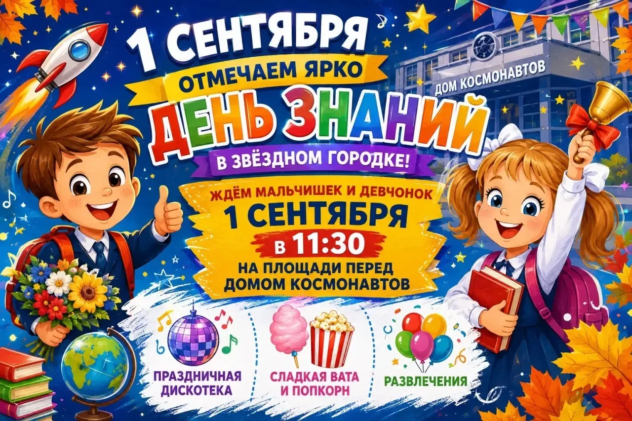 ВНИМАНИЕ, ВСЕМ-ВСЕМ-ВСЕМ!