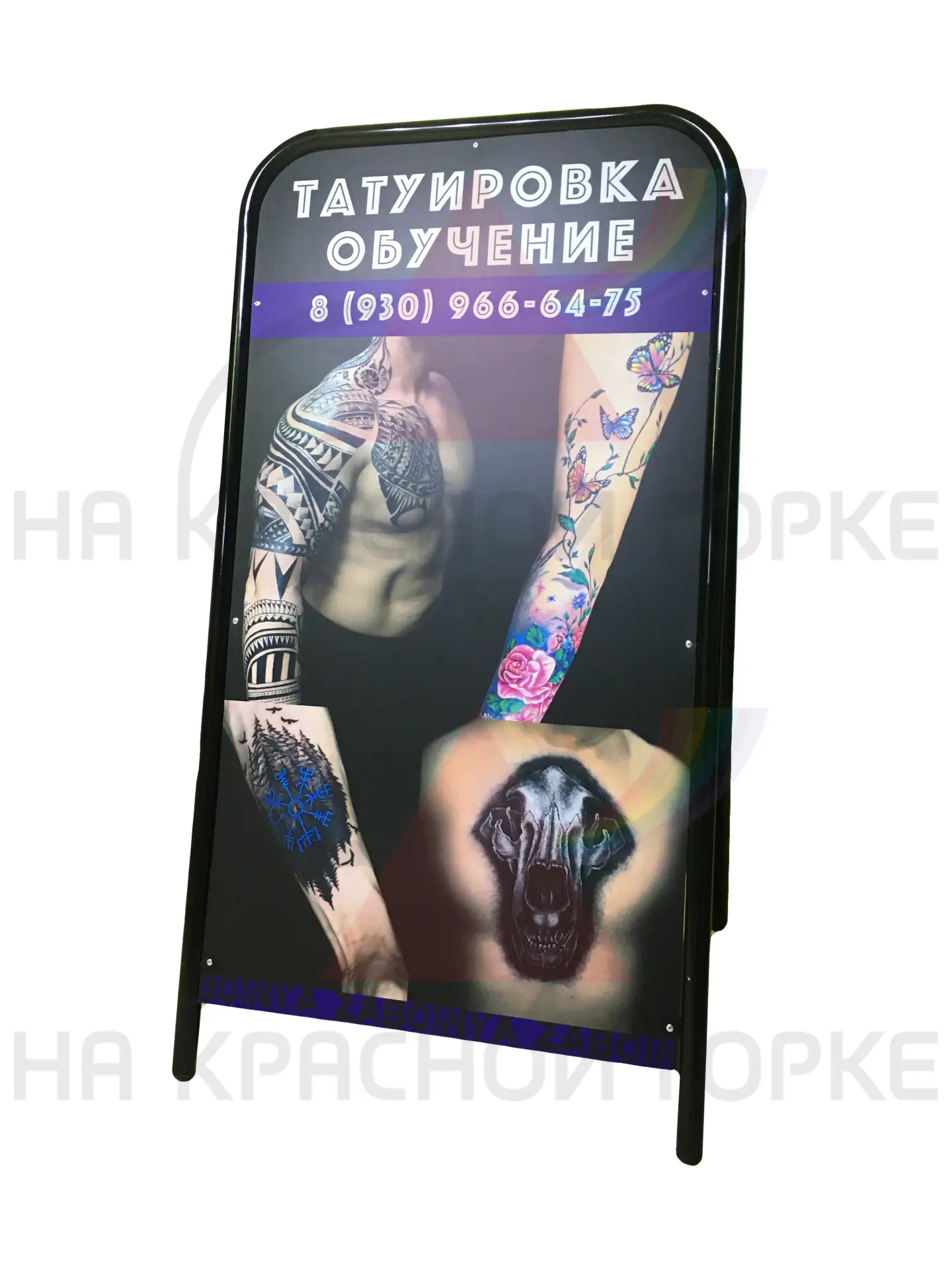 Двухсторонние штендеры на заказ