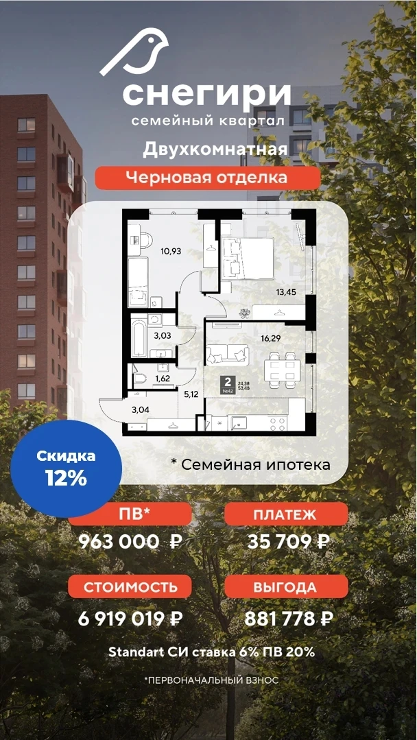 🏡 КВАРТИРЫ В ЖК «СНЕГИРИ» ПО СЕМЕЙНОЙ ИПОТЕКЕ С МИНИМАЛЬНЫМ ПВ

Скидка — до 20%, 

ПВ — от 0 рублей