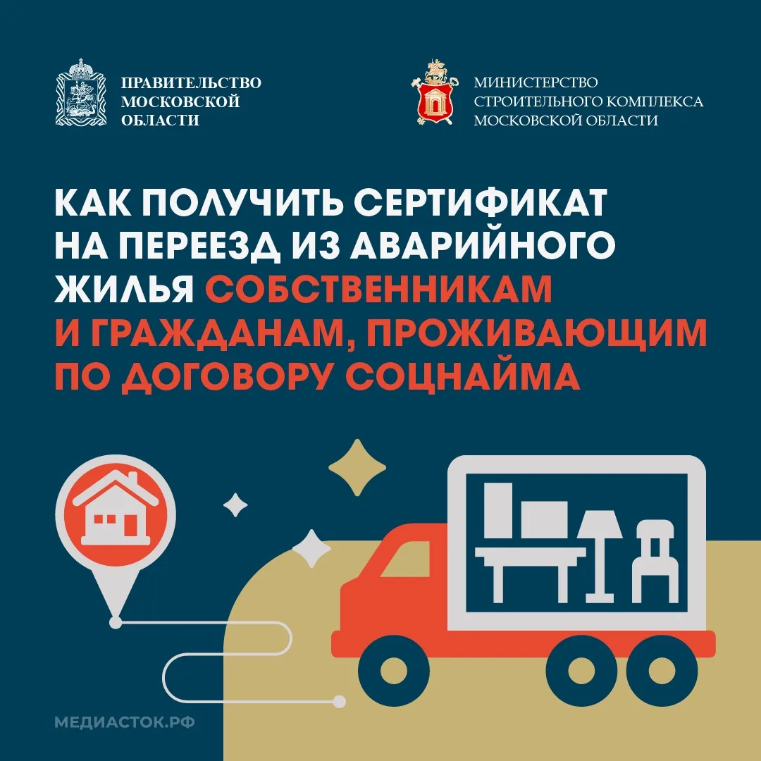 Продолжается ежегодная программа расселения из аварийного жилья с использованием жилищн...