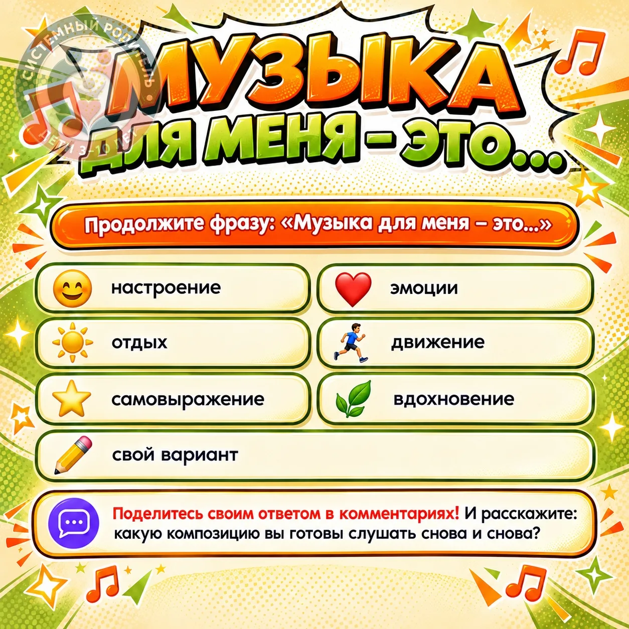 На этой неделе отмечают Международный день музыки 🎶 Это хороший повод задуматься, что ...