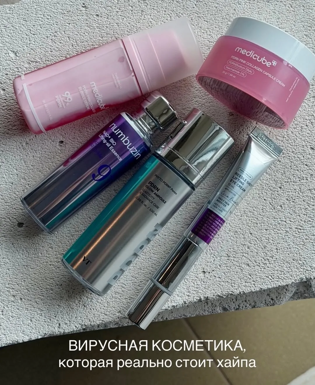 🔥 Вирусная косметика, которая РЕАЛЬНО стоит своего хайпа  💫 Пептидная лифтинг-эссенция numbuzin No.9