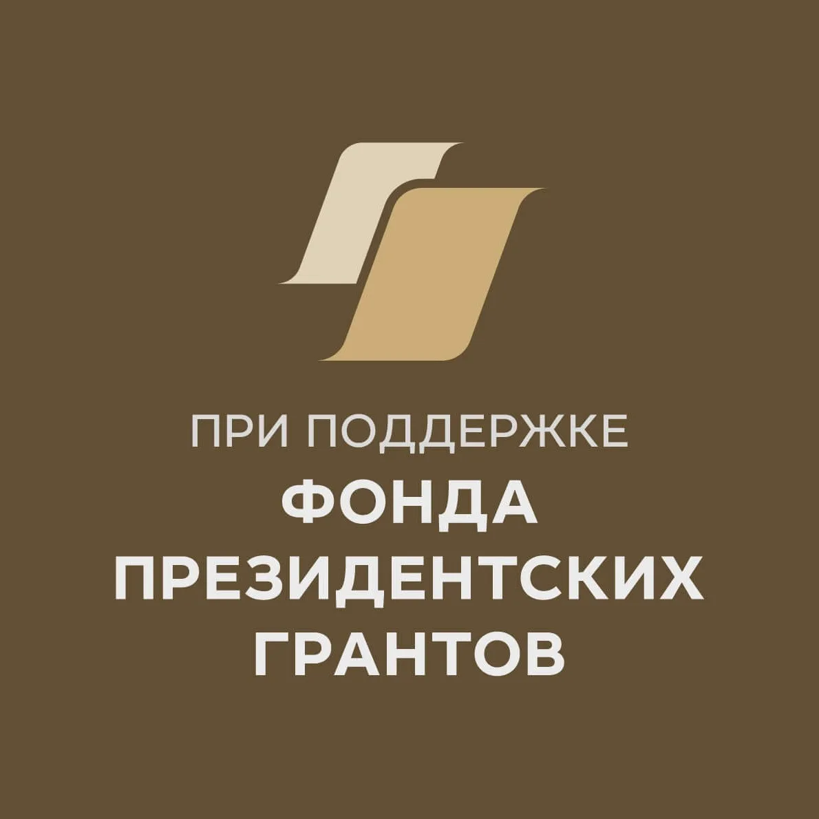 Итоги недели от БФПН «Лотос»: диалог с системой и реальная помощь 🌿