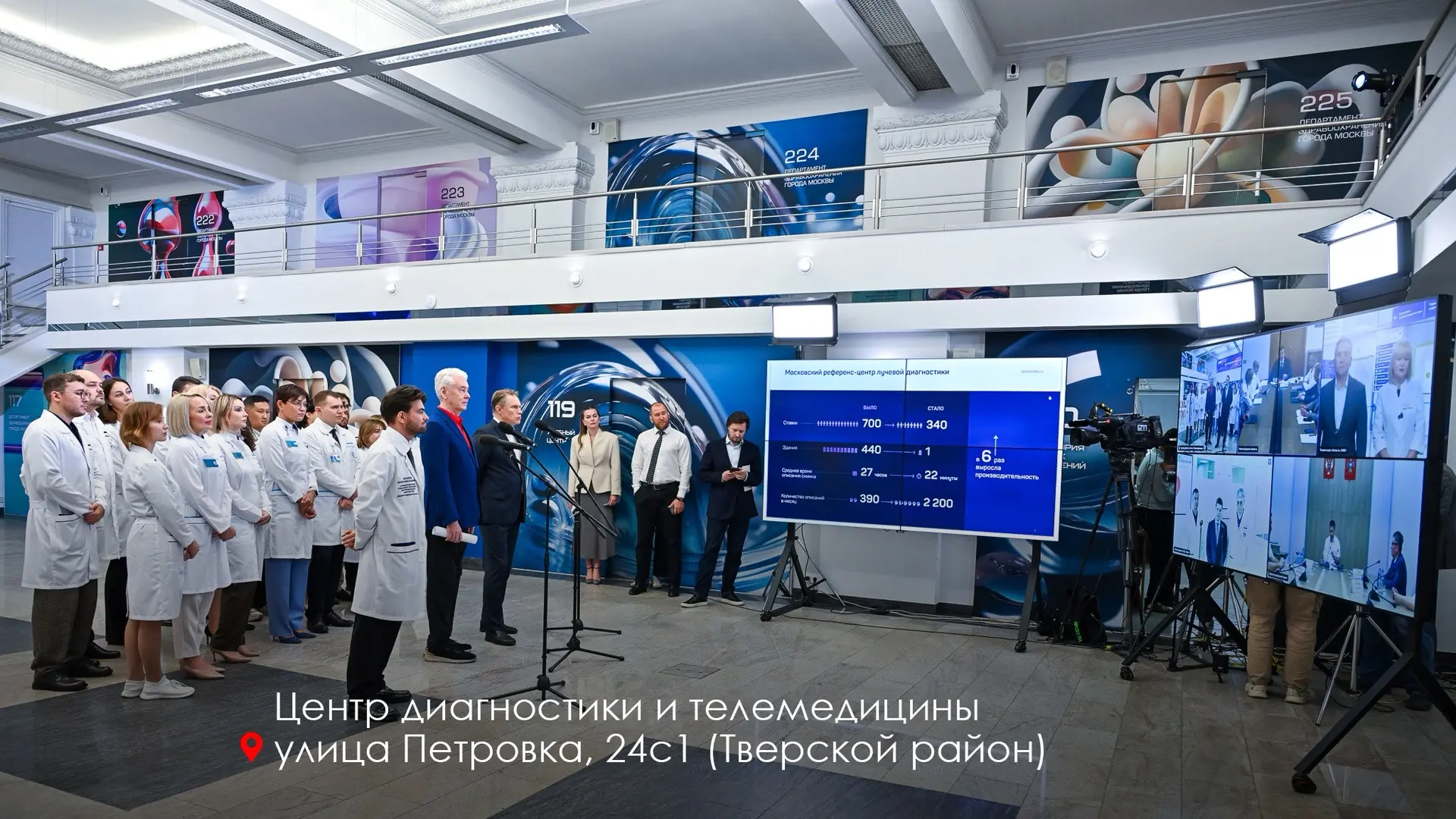 Москва вносит большой вклад в качество медпомощи гражданам России и ускорение цифровой ...