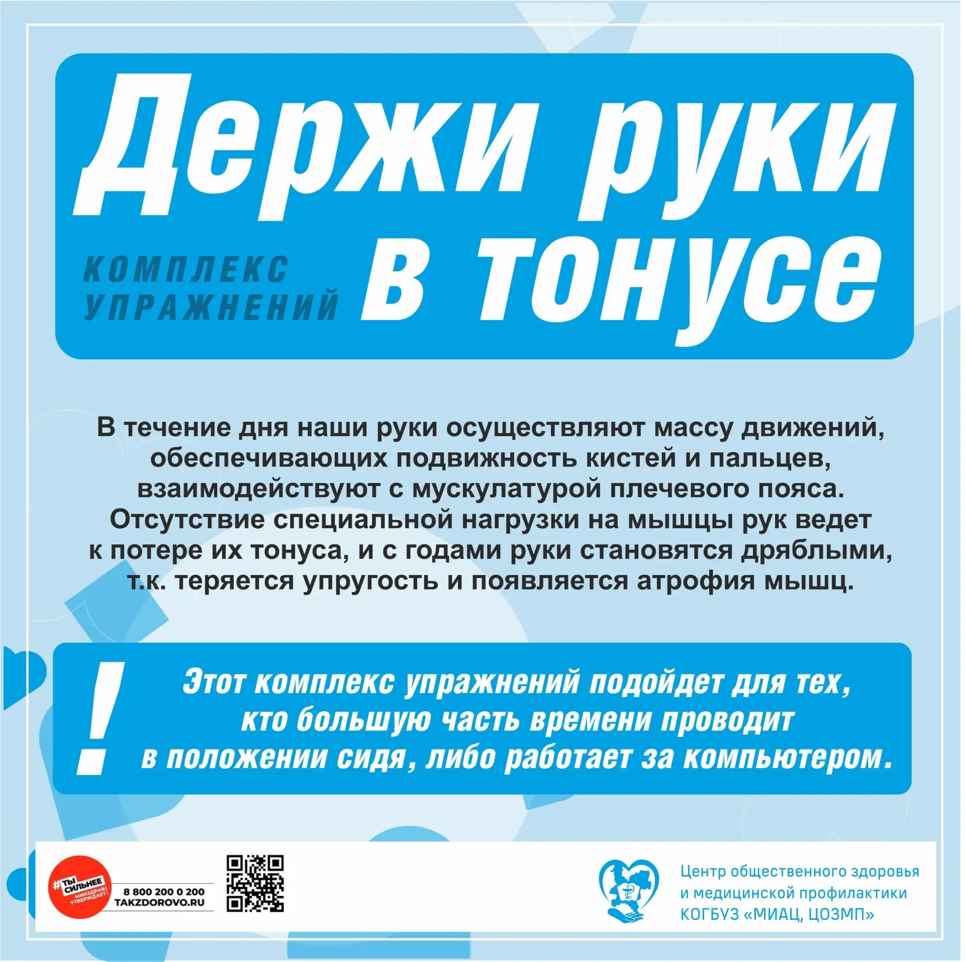 Неделя здоровья