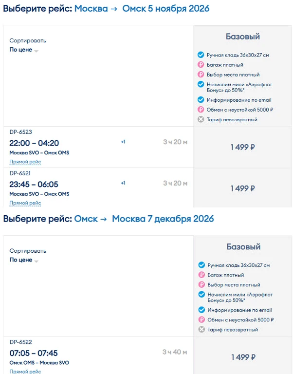Если кто-то из вас ждал распродажу Победы, то она уже началась.