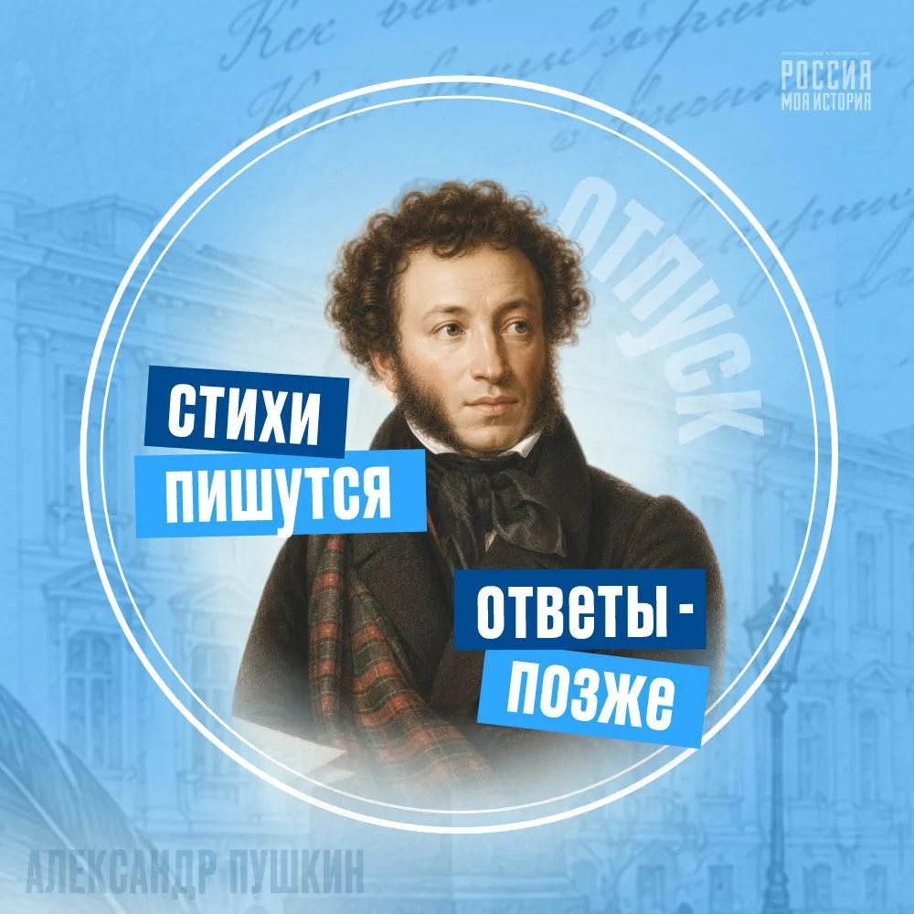 История тоже уходит на каникулы