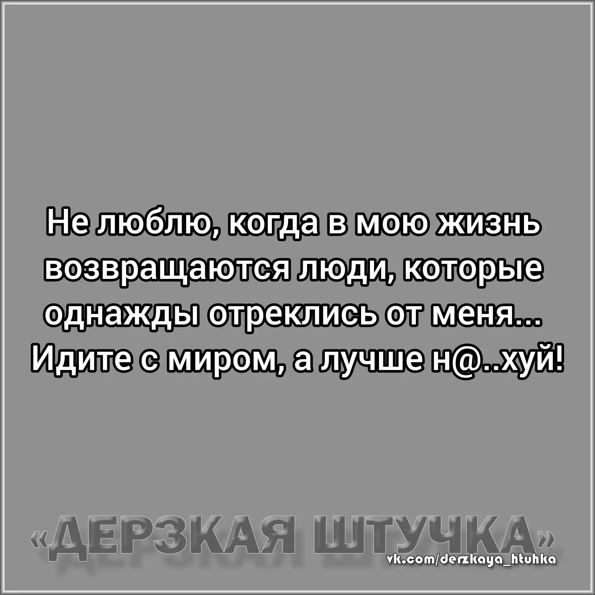 🇷🇺  Мы в МАХ : https://max.ru/derzkaya_htuhka