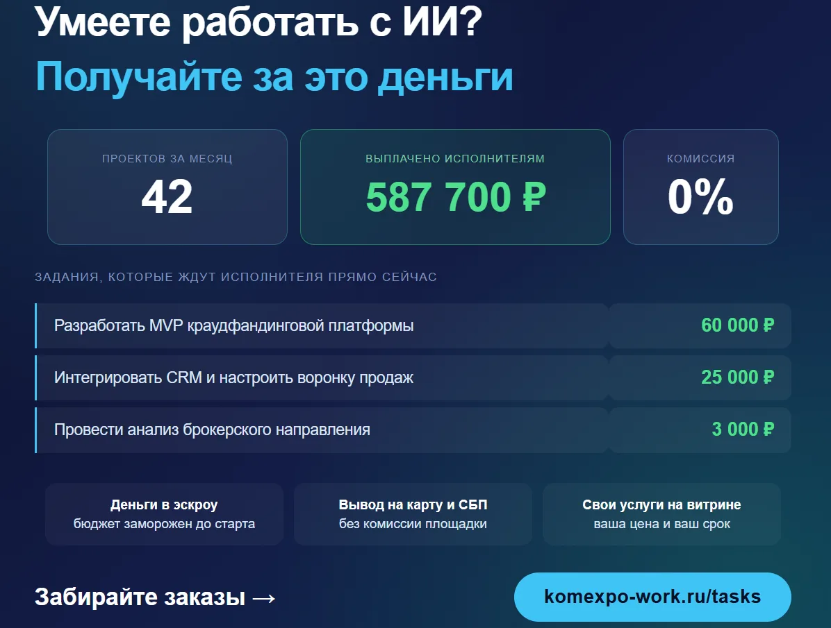 Умеете работать с нейросетями? Пишете тексты, собираете ботов, делаете картинки, автома...