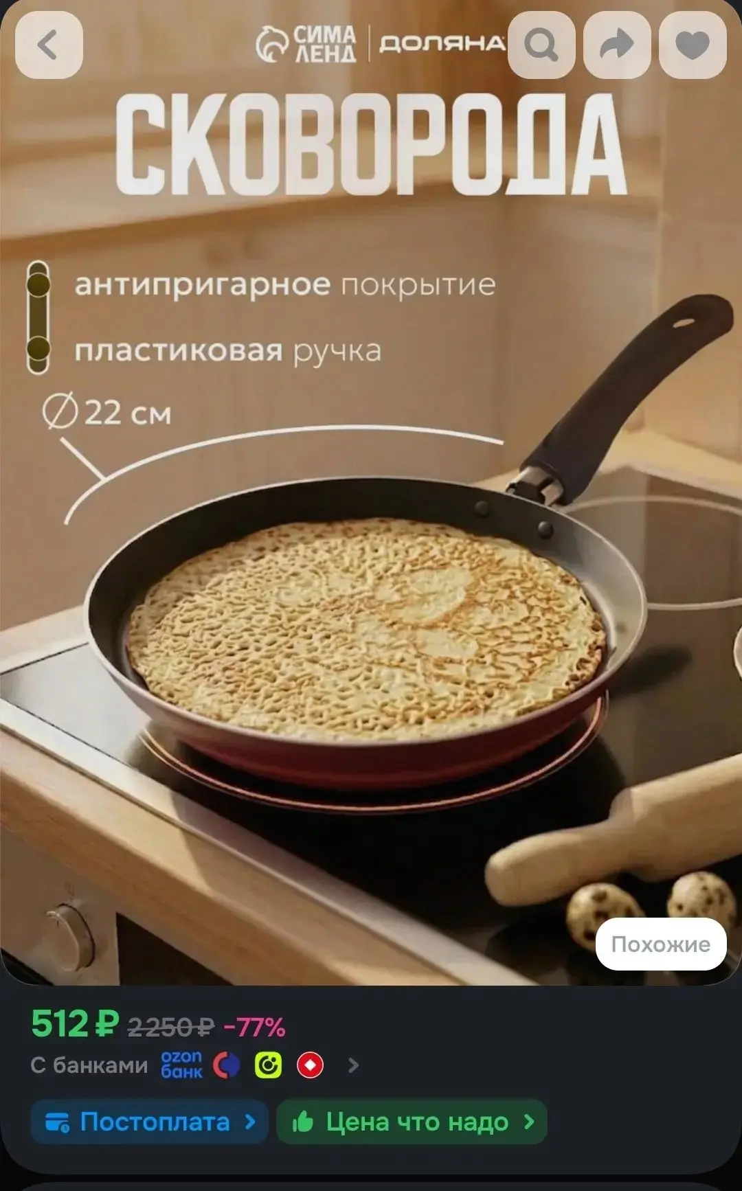 Сковорода блинная, диаметр 22 см, с антипригарным покрытием