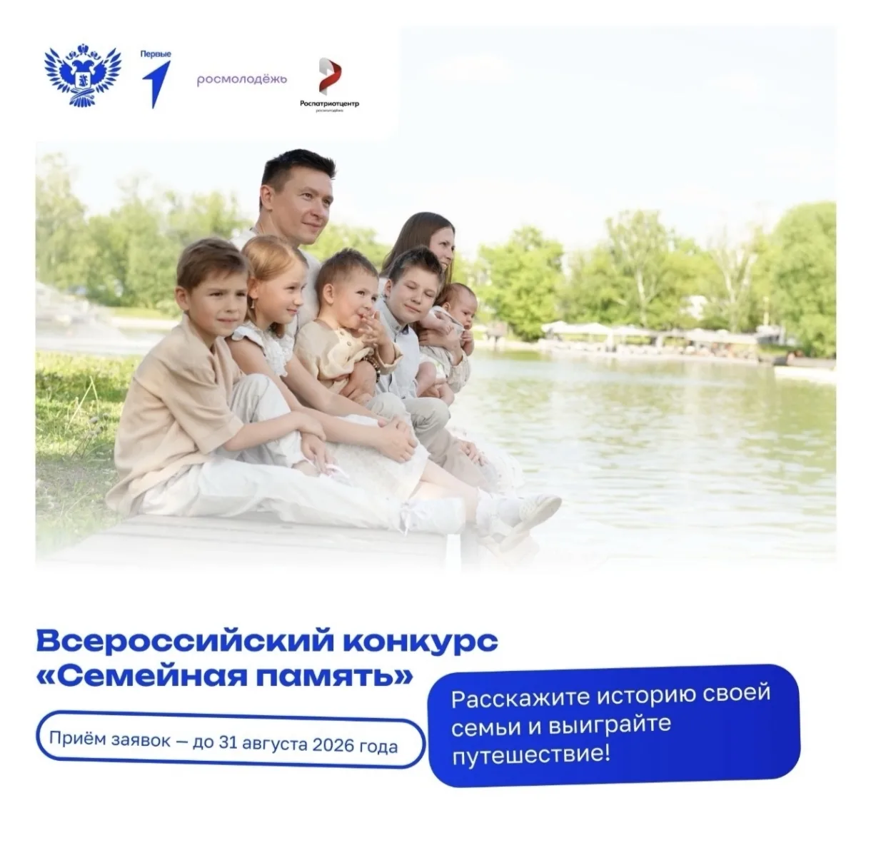🧑‍🧑‍🧒‍🧒 А вы знаете историю своей семьи?
  
Кем были ваши прадеды? Где жили ваши предки? Какие с