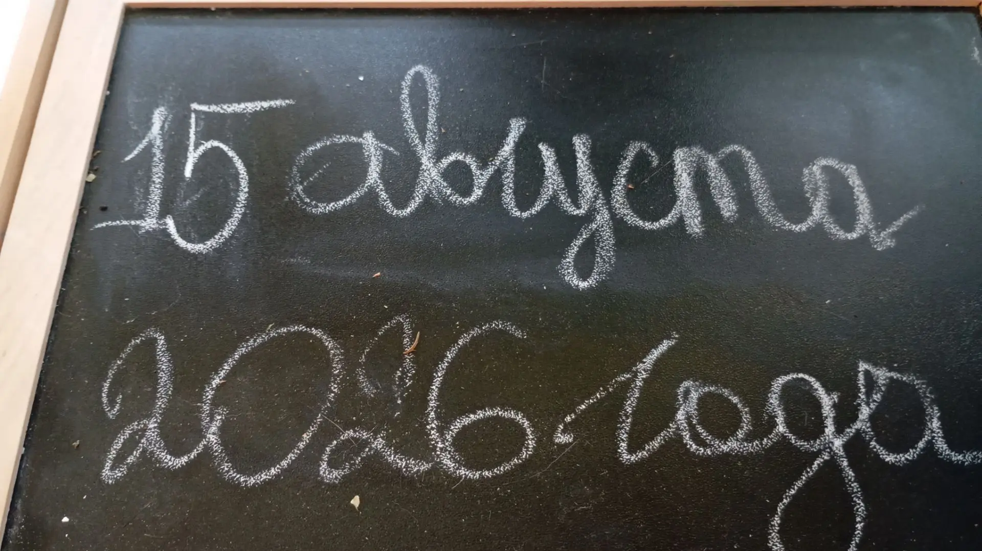 С днём рождения, любимый город! 🎂