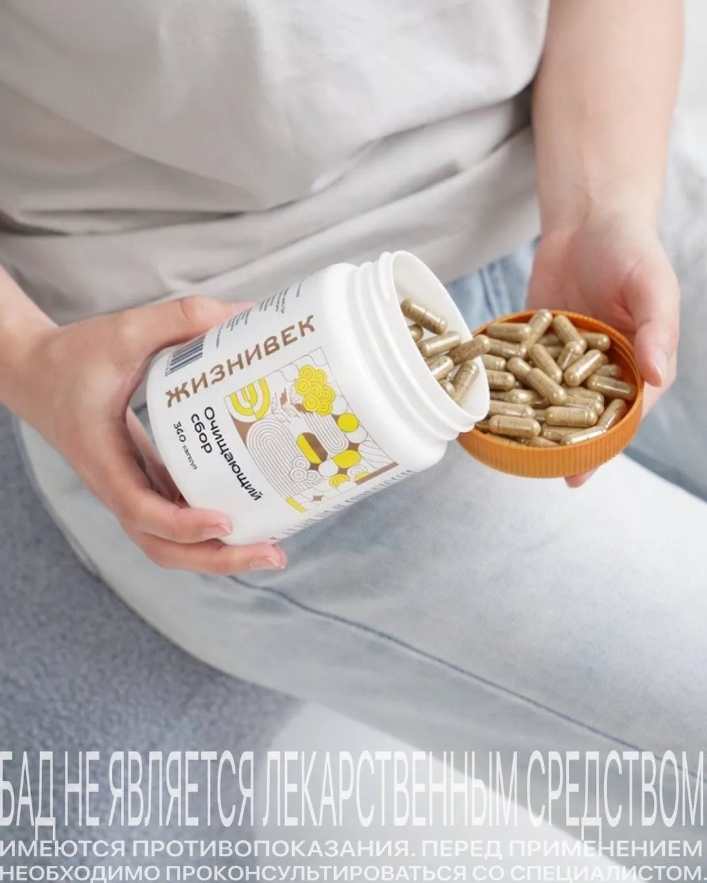 Состав сбора на 100% растительный: