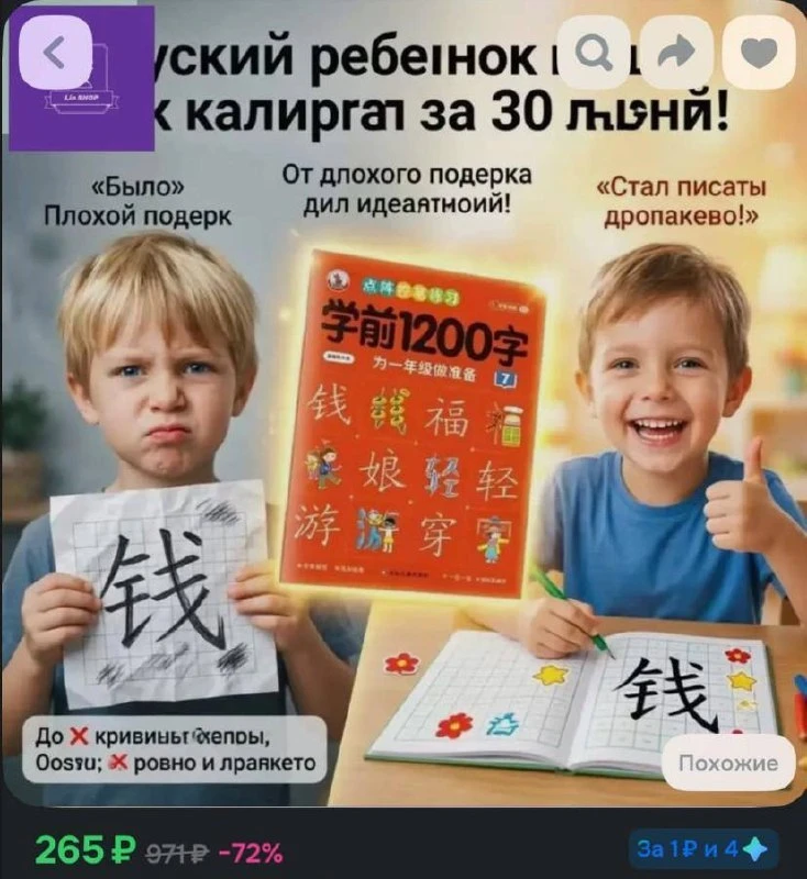 Изображение 1 к публикации «МАРКЕТИНГ ПО РУССКИ»
