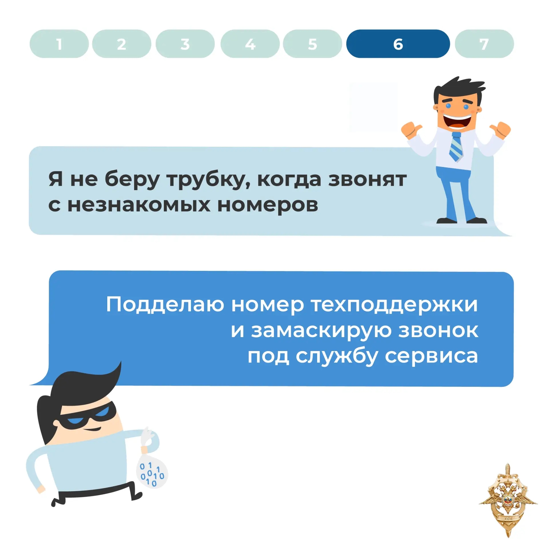✅ Важный разговор о безопасности: «Дропперы: риски быть вовлечёнными в опасную игру»  В рамках цикла