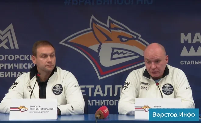 Спортдиректор магнитогорского «Металлурга» заявил, что клуб ведет переговоры еще по нов...