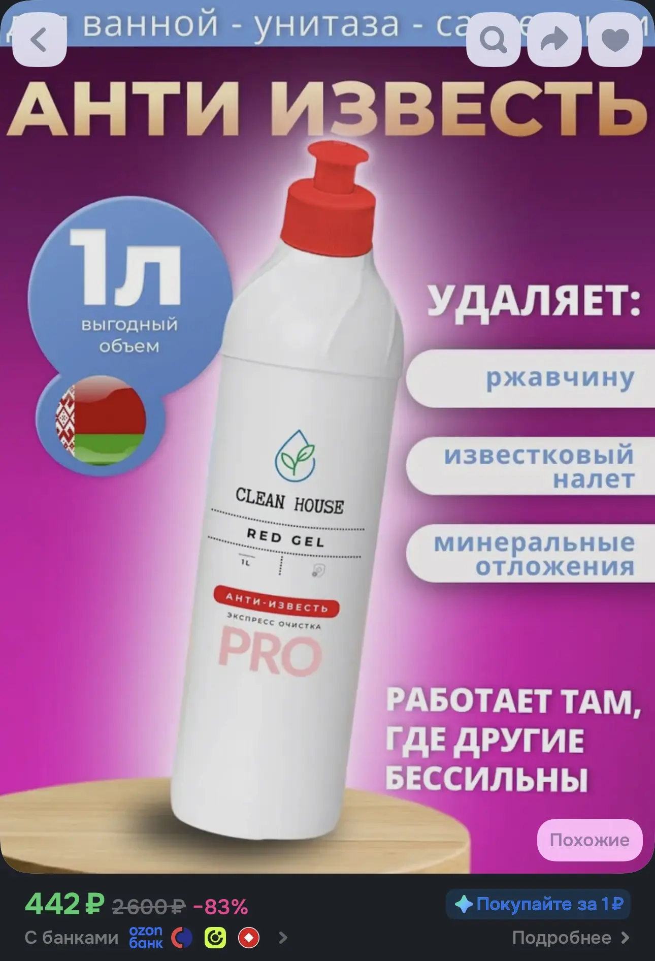 От известкового налёта