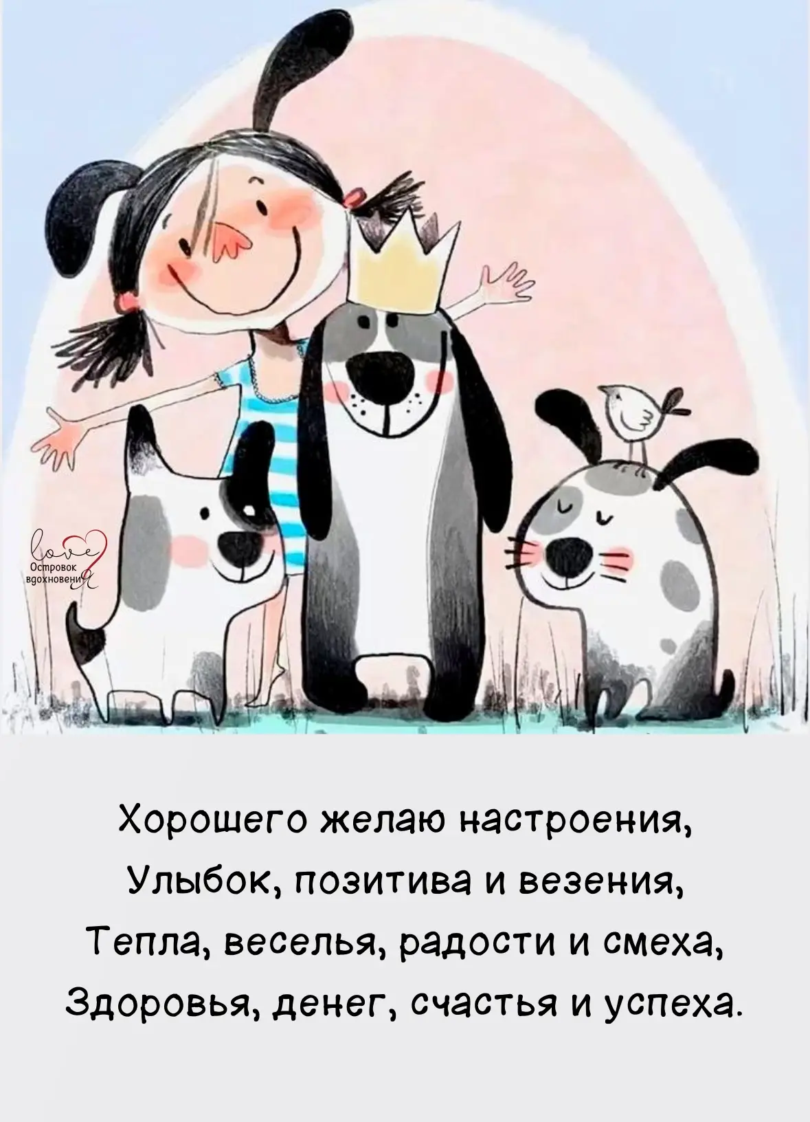 ───⋅୭⋅───
Островок Вдохновения