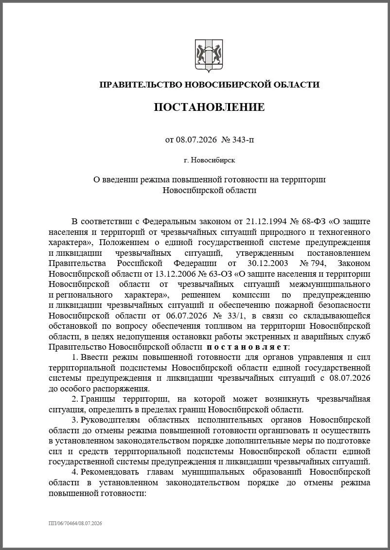 ⛽️ В двух регионах России из-за ситуации с топливом меняют формат работы.