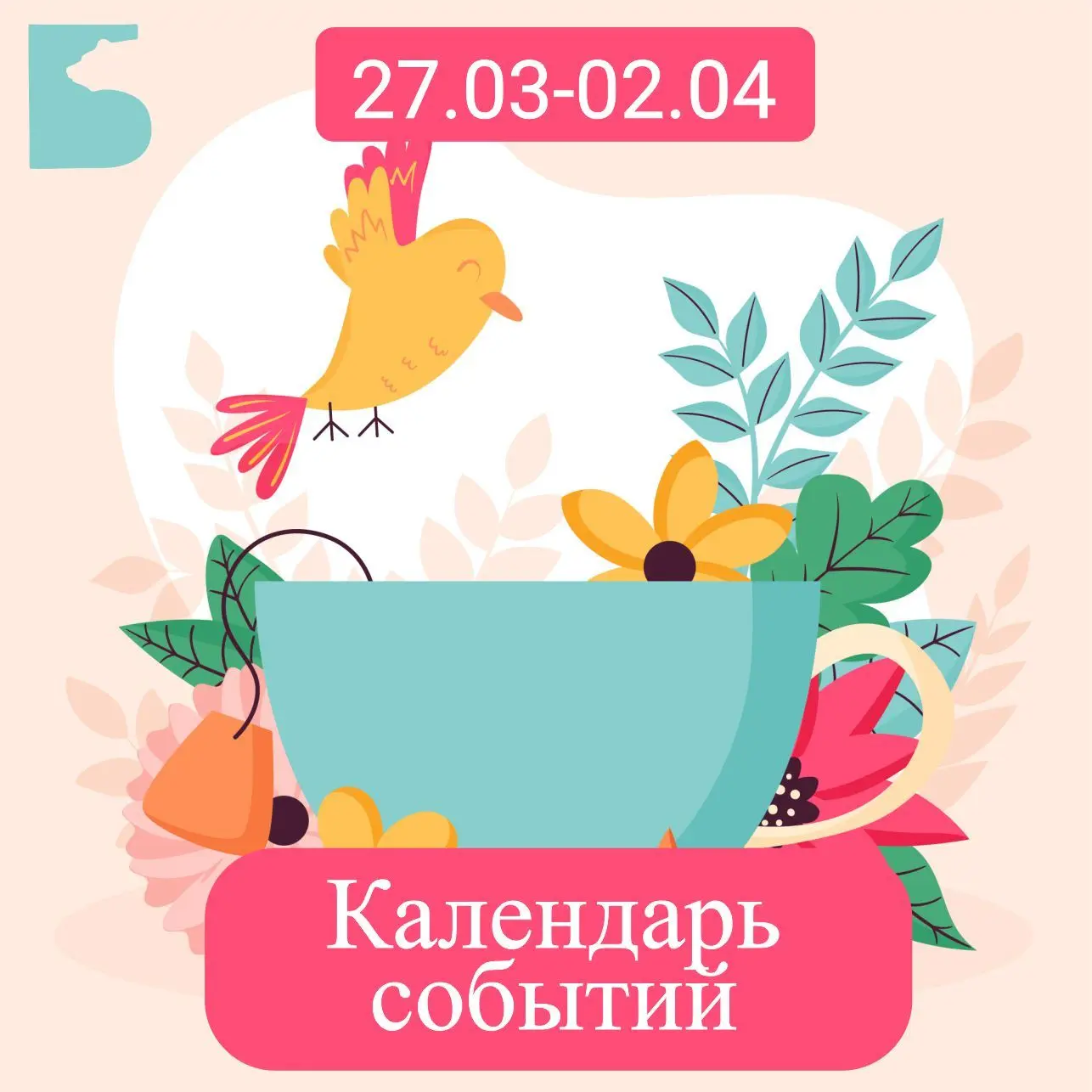 Выходные на подходе, а мы собрали свежий дайджест! Делимся самым интересным из культурн...