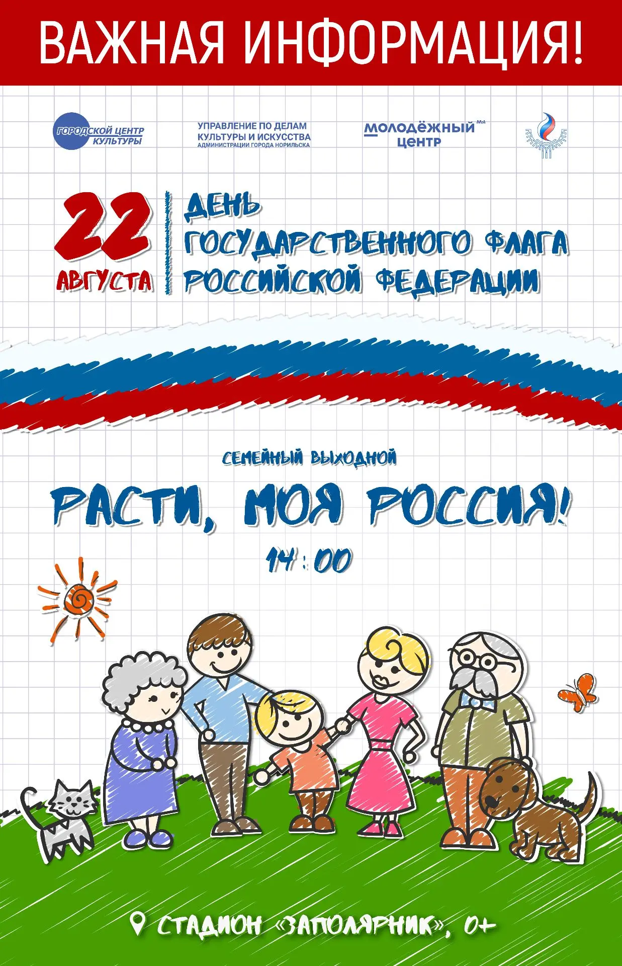ВНИМАНИЕ! ИЗМЕНЕНИЕ В ПРОГРАММЕ!