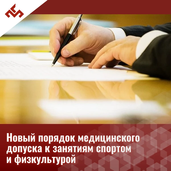 ВАЖНО ДЛЯ СПОРТСМЕНОВ, ТРЕНЕРОВ И РОДИТЕЛЕЙ!
