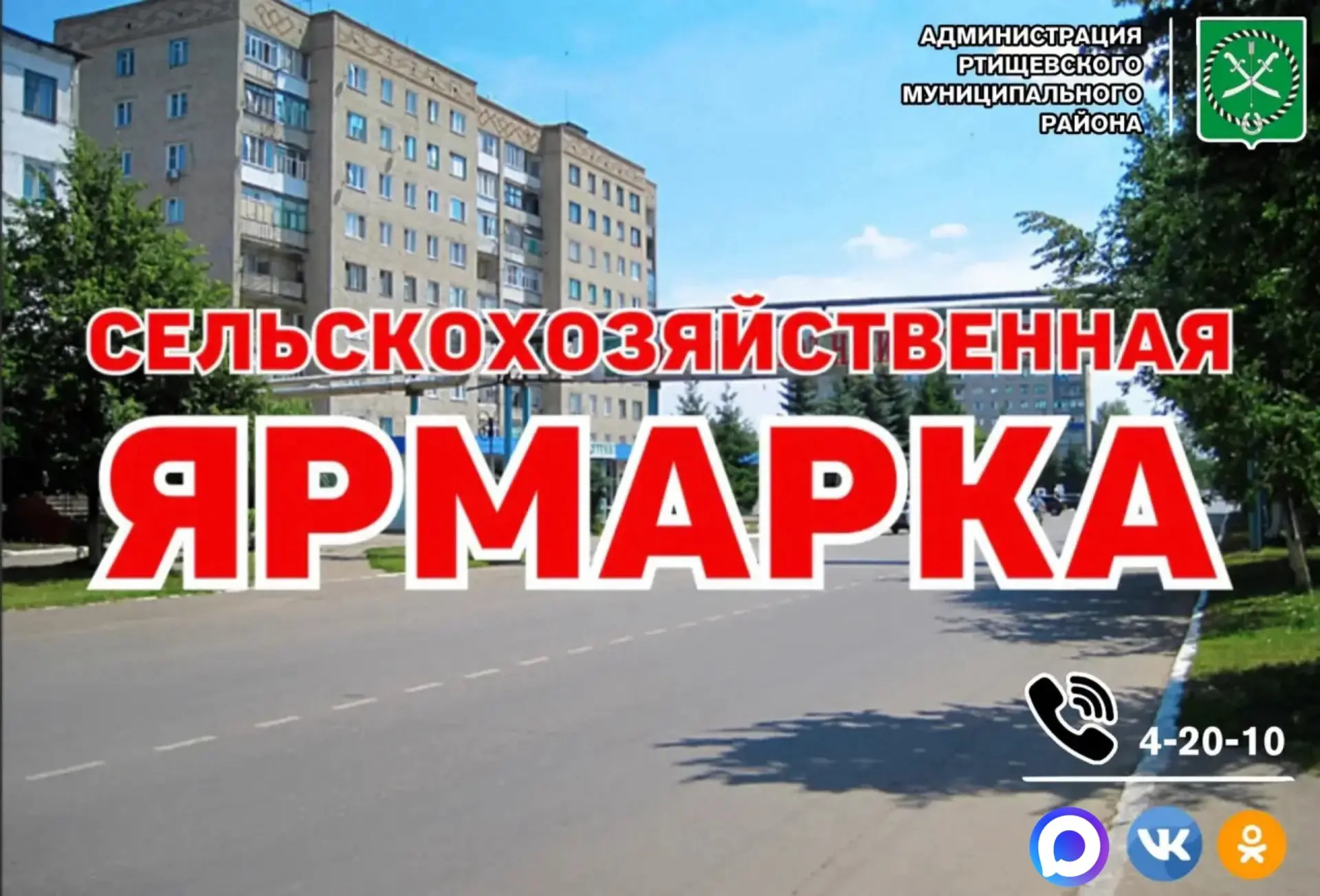Приглашаем на субботнюю ярмарку!