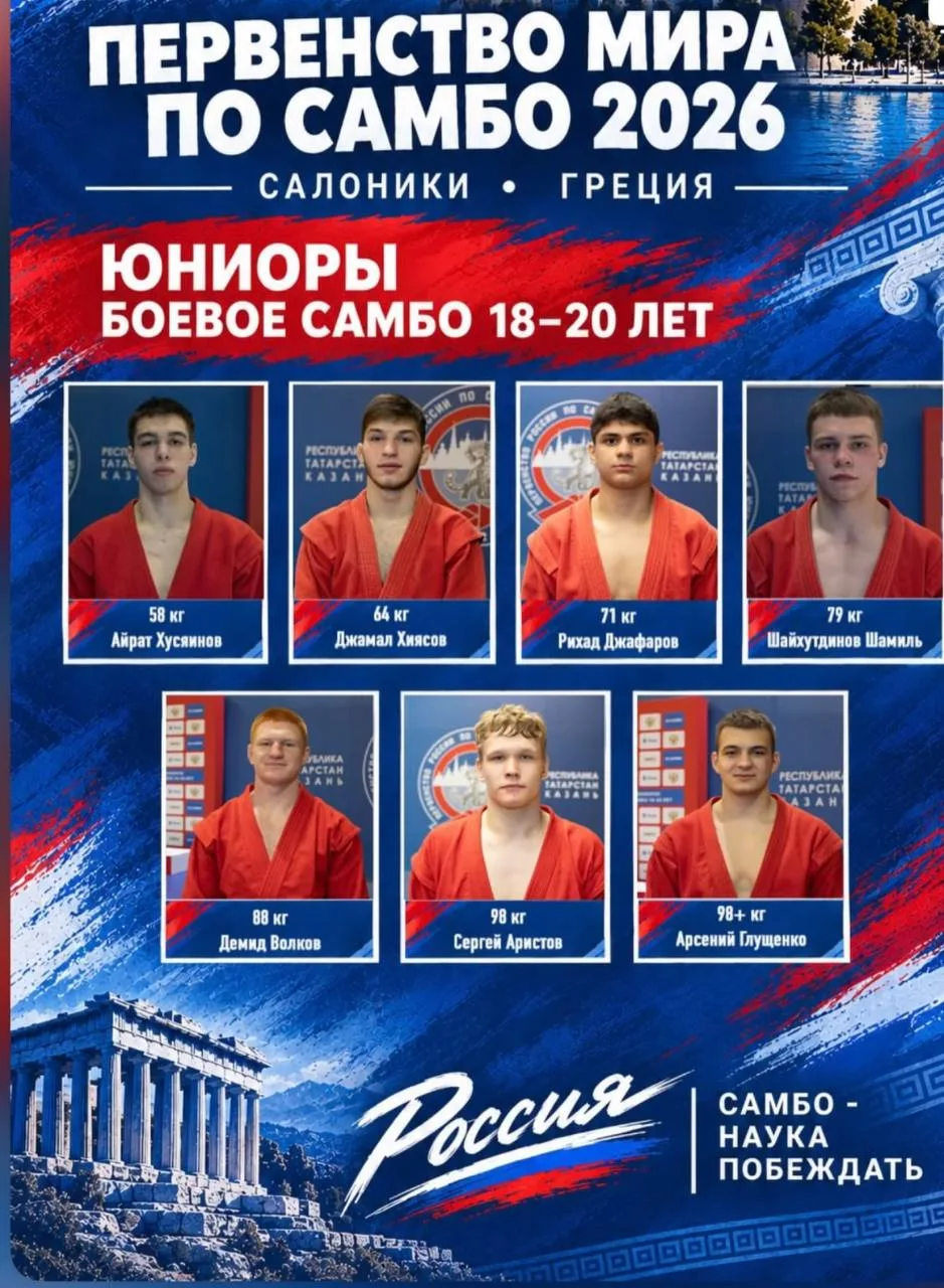 🥋 Каспийский самбист — чемпион России по боевому самбо