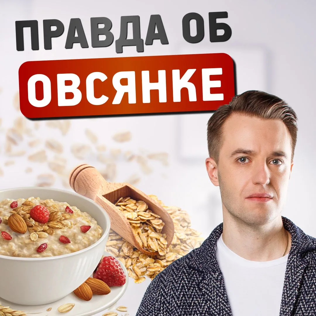 Овсянка прошла путь от сорняка до символа здорового питания. Разбираем, как "корм для варваров" стал