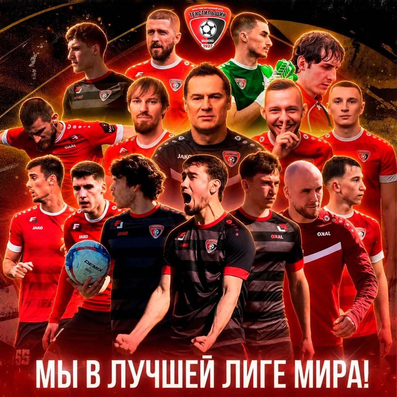 🔥 «Текстильщик» вышел в ФНЛ

Красно-черные заняли второе место в турнирной таблице группы «Золото» 
