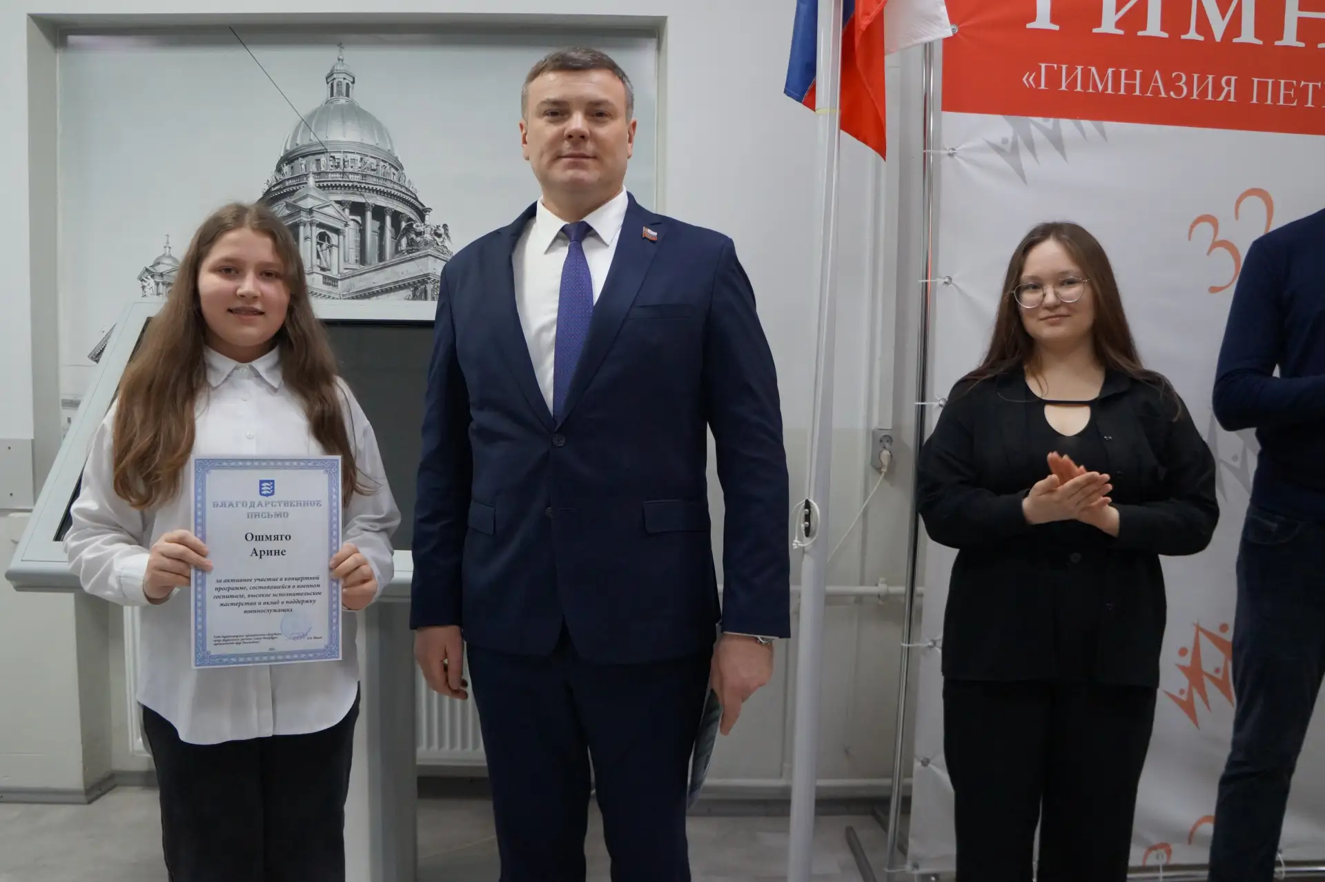 Награды за добрые сердца: благодарность за поддержку героев! ❤  7 апреля в Гимназии №32 прошла важна