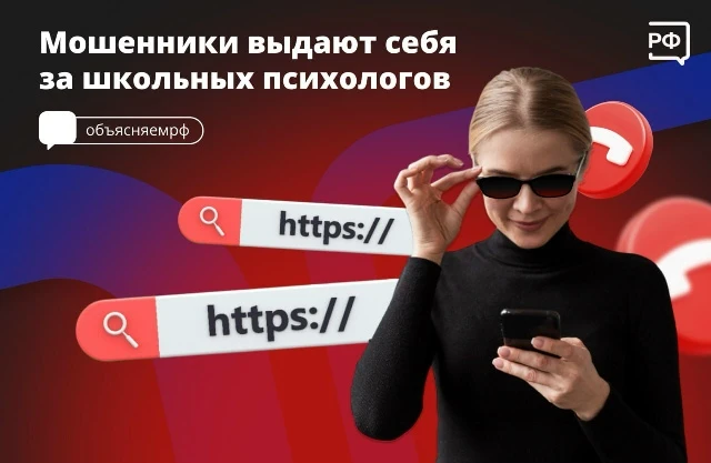 🚩«Ваш ребёнок не прошёл обязательное психологическое тестирование!» — заявляют мошенни...