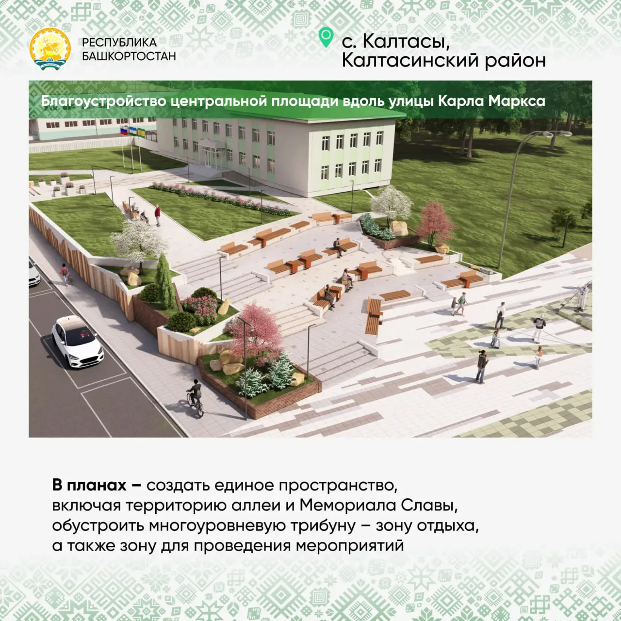 «Башнефть» как один из главных экономических локомотивов нашей республики ведет большую благотворите