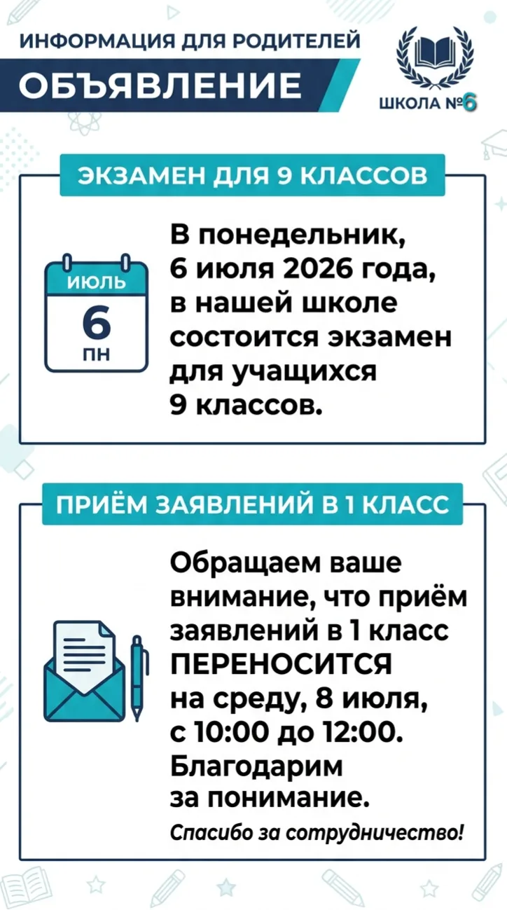 📝 Необходимые документы:

1. Копия и оригинал документа, удостоверяющего личность родителя (законно