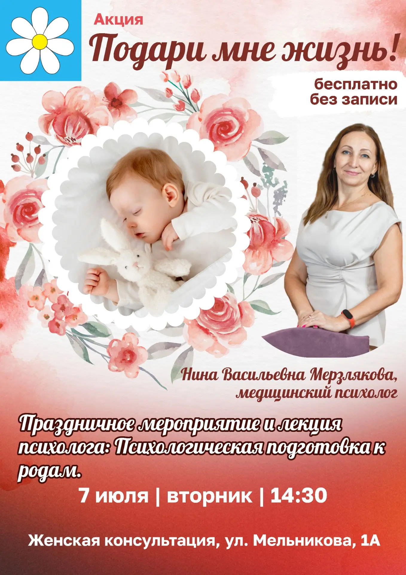 Женская консультация Сарапульской городской больницы присоединяется к акции 🤰«Подари м...