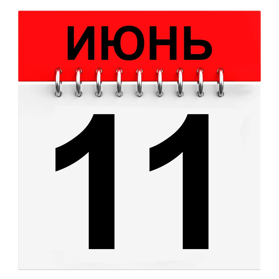 ПРАЗДНИКИ И ДАТЫ