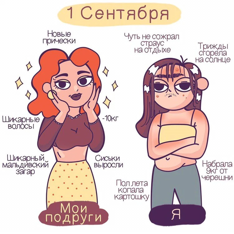 Отправь подружаньке, которая вечно так подставляет😂👆🏻