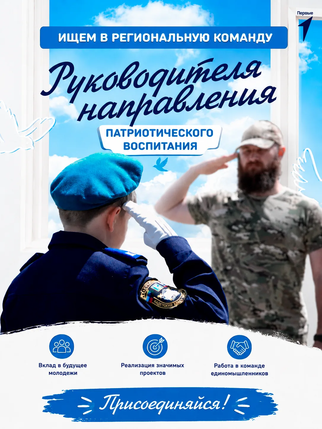 Родина, патриотизм, историческая память. Если для вас это — не просто слова, возможно, ...