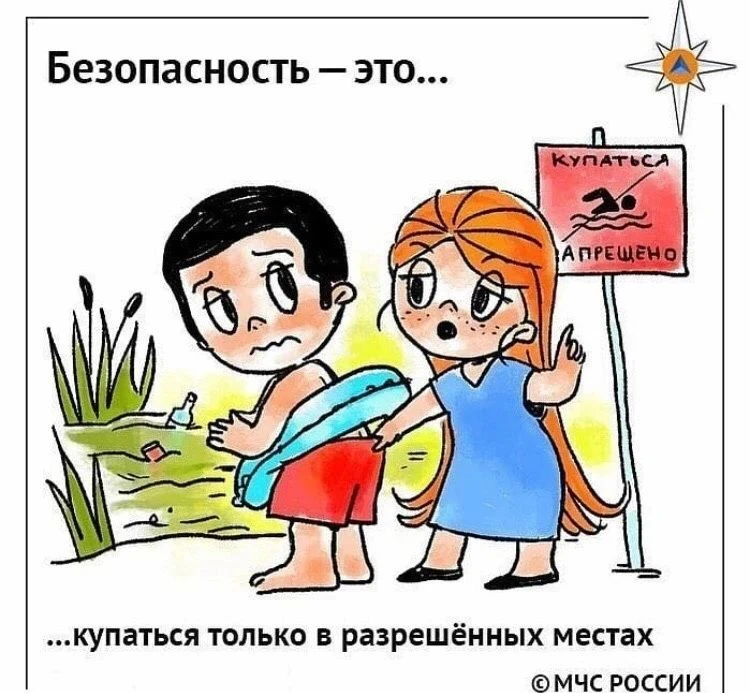 📌Сохранение жизни и здоровья детей – главная обязанность взрослых.